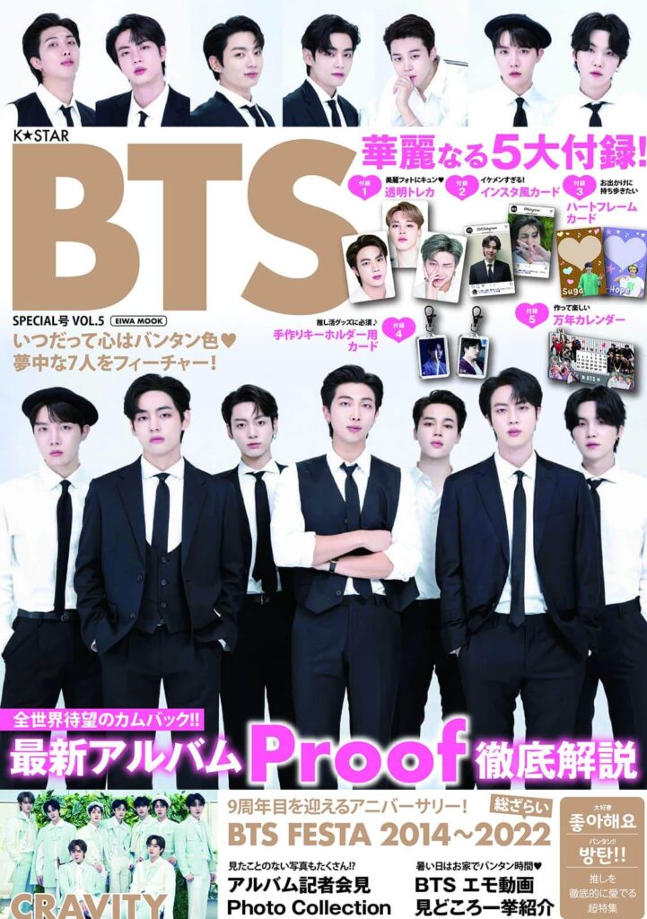 BTS revista supertienda kpop tienda kpop en Colombia